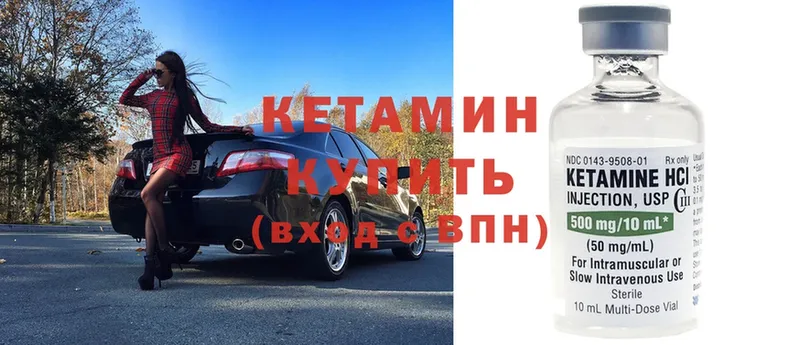 Кетамин ketamine  Кизилюрт 